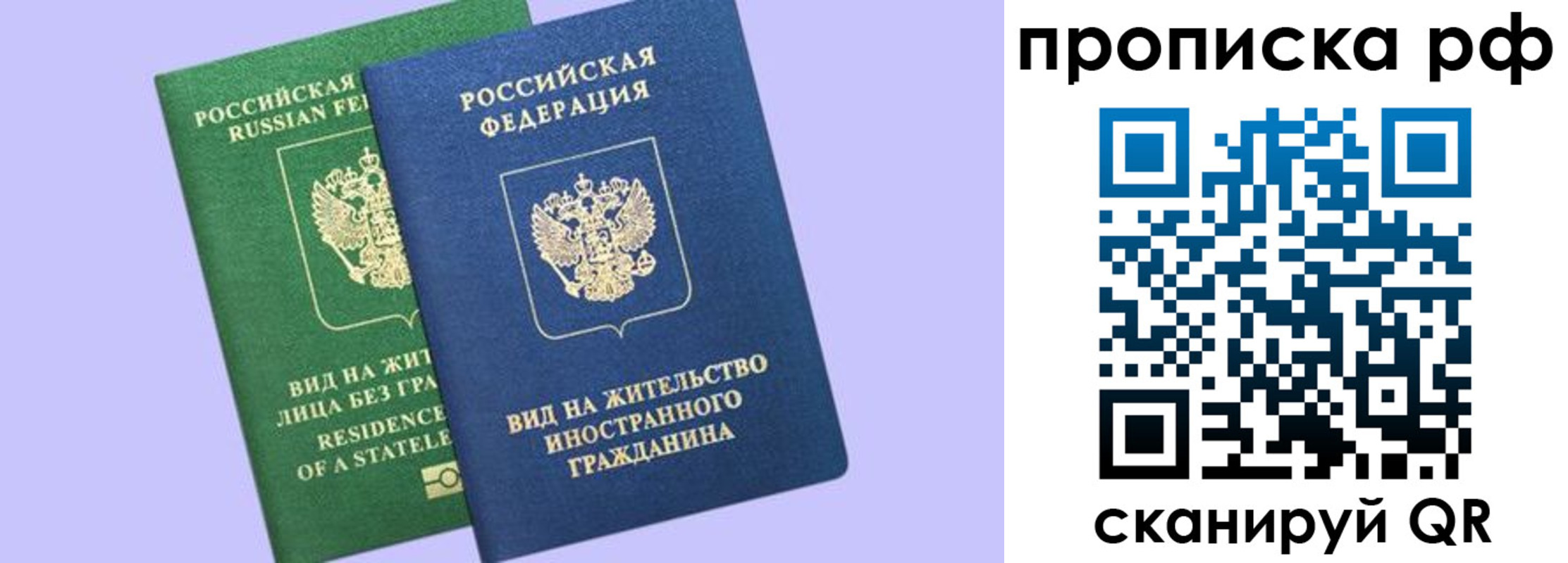 временная регистрация адрес в Сочи