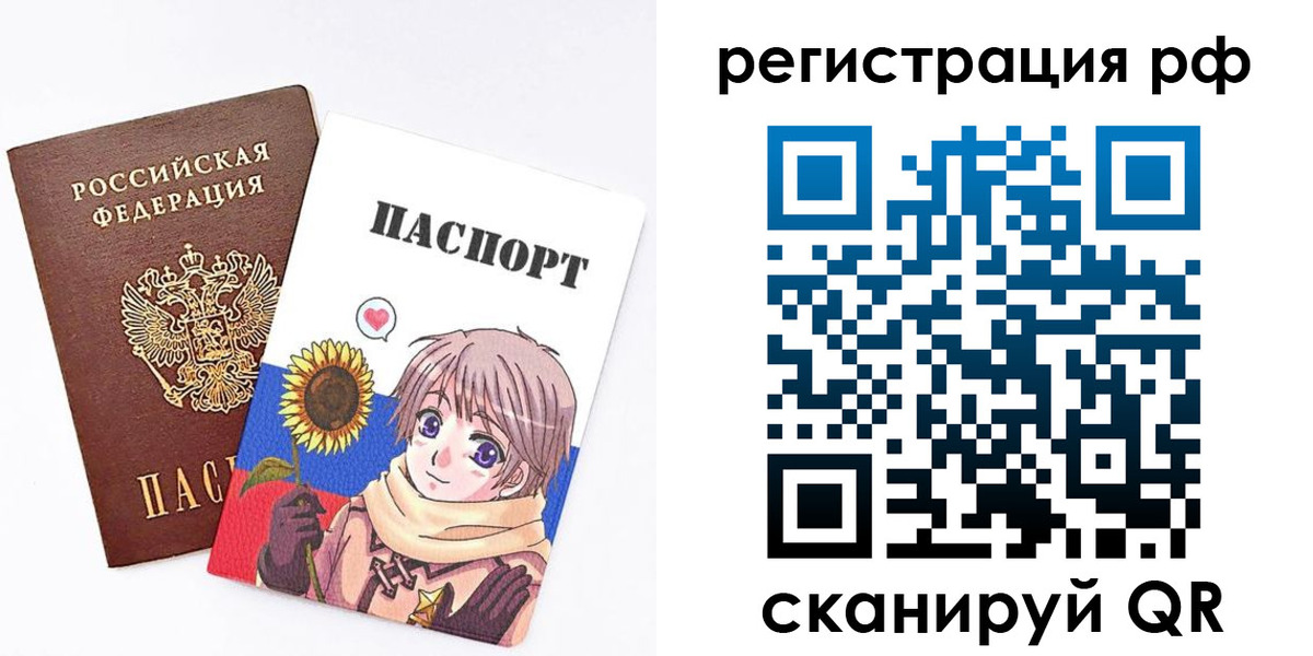 прописка 2025 в Сочи