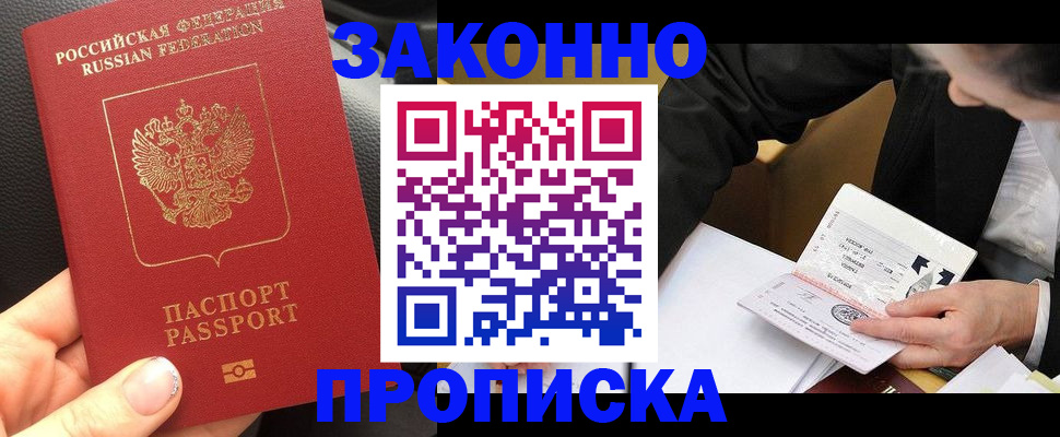 найти адрес прописки в Сочи