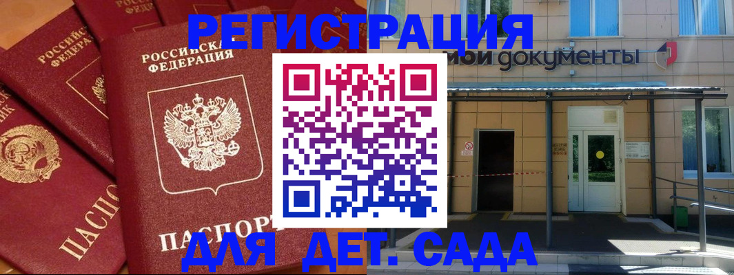 временная регистрация в Сочи
